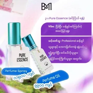 Pure Essence