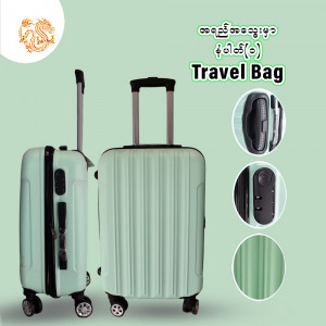 Luggageအိတ်
