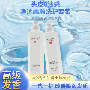 Shampoo & Conditioner Set(ခေါင်းလျှော်ရည်နှင့်ပေါင်းဆေး),维纳天臣洗发水+护发素（2件套）