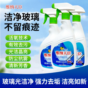 维纳天臣玻璃光洁净 Streak-Free Glass & Mirror Cleaner