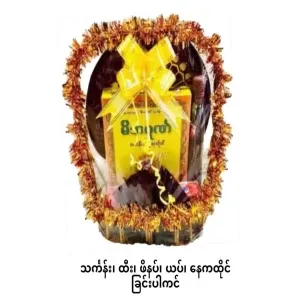Thingan Rattan Basket 5Pcs Set