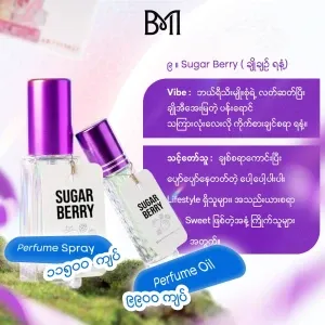 Sugar Berry