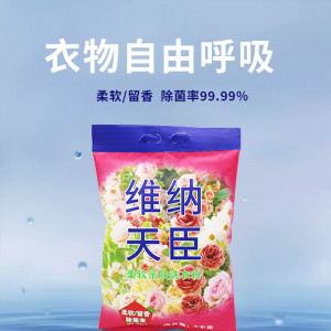 维纳天臣柔软亲肤洗衣粉 Skin-Friendly Washing Powder