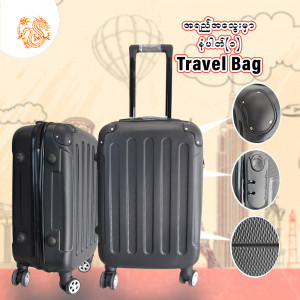 Luggage အိတ်