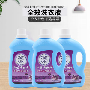 维纳天臣全效洗衣液 All-Purpose Laundry Detergent