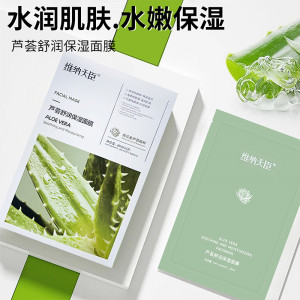 Soothing Aloe Hydra-Mask,维纳天臣芦荟舒润保湿面膜