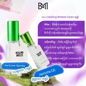 Healing Breeze