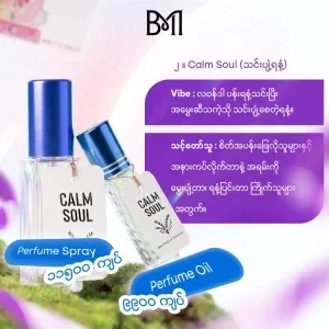 Calm Soul Oil